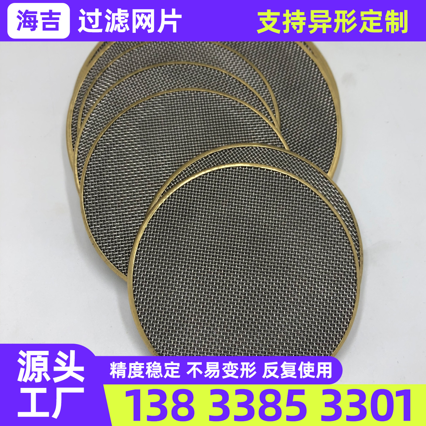 银川市不锈钢网片钛网 - 哪里好