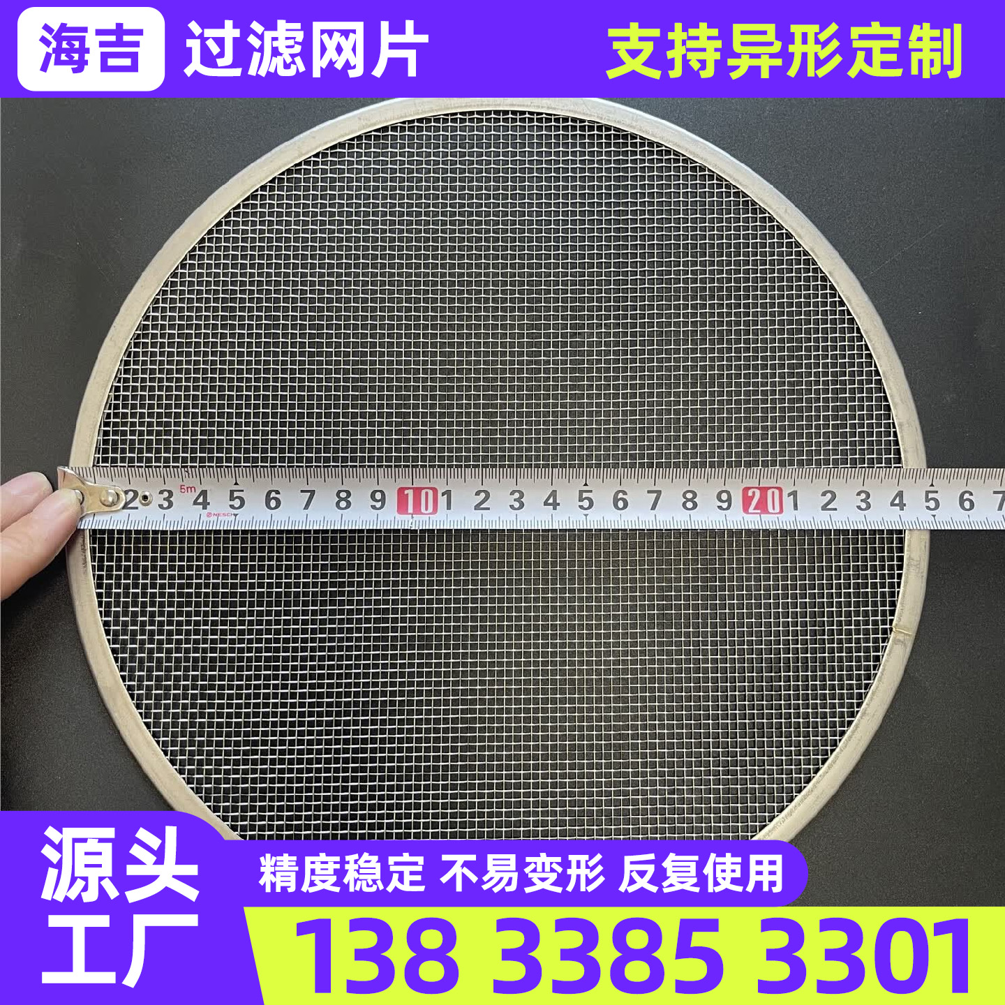 银川市编织网过滤网筒 - 推荐
