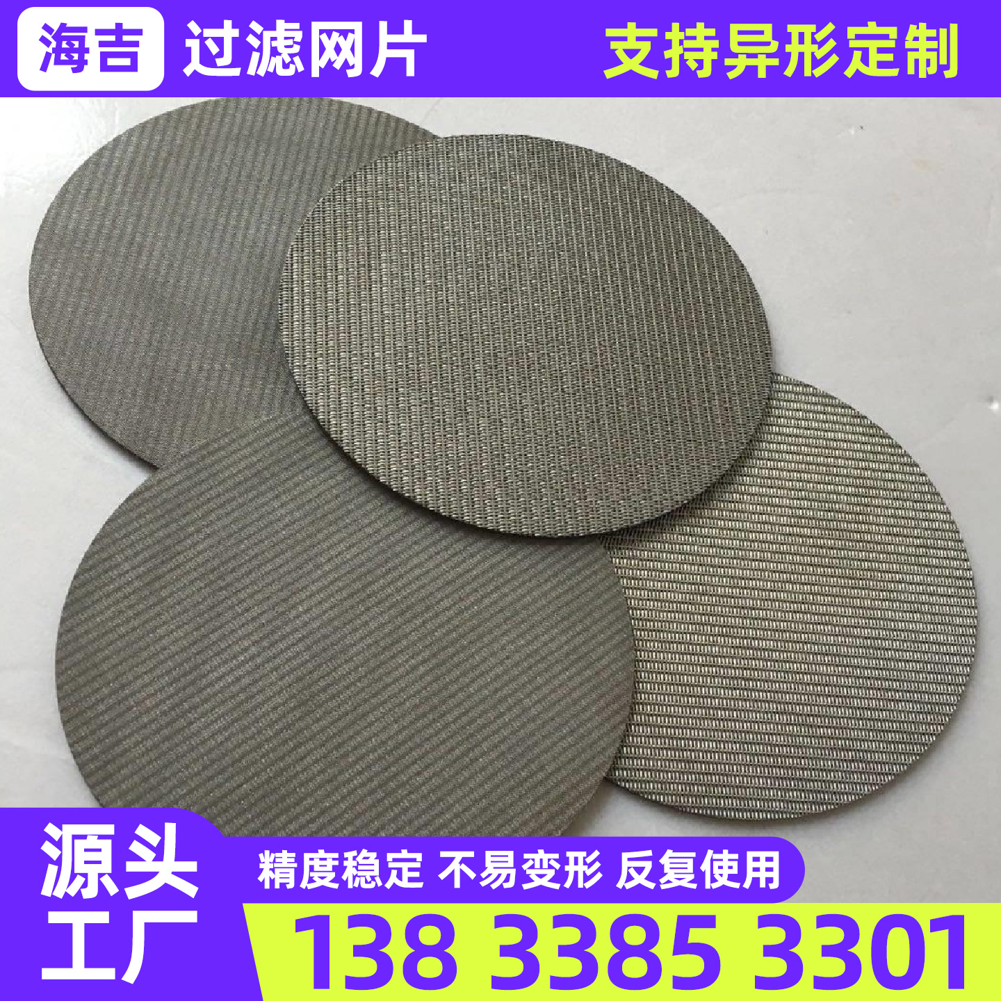 银川市不锈钢网片不锈钢网片 - 厂家