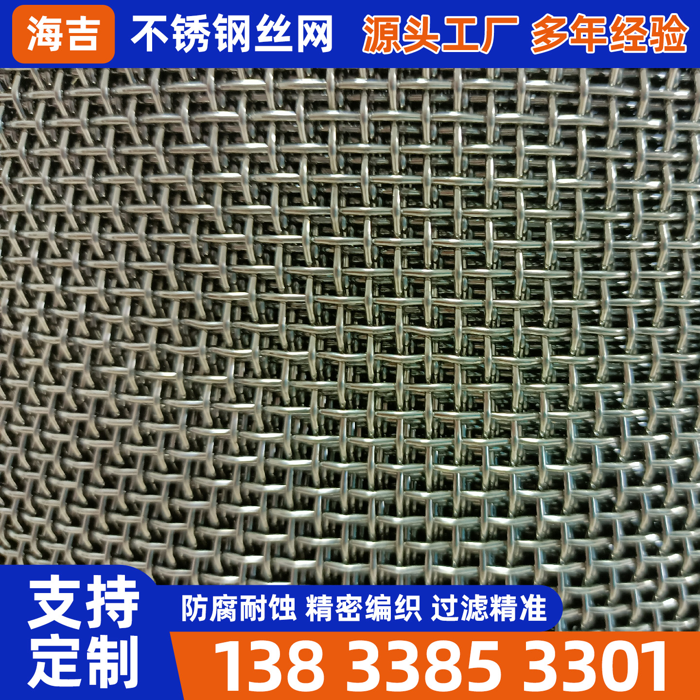 银川市不锈钢丝网镍网 - 厂家