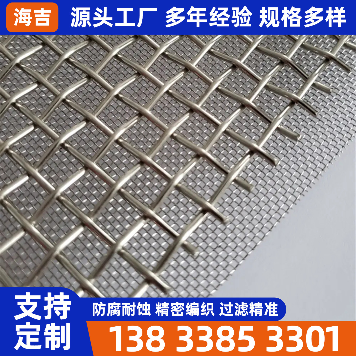银川市不锈钢网片烧结网 - 排名