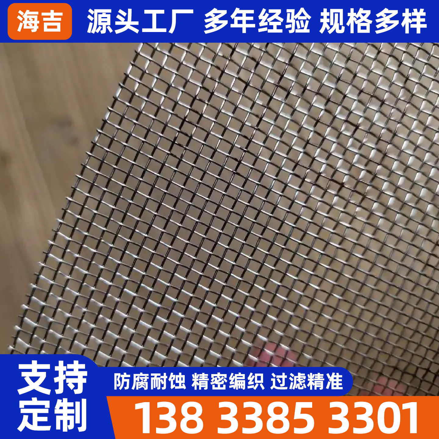 银川市编织网烧烤网 - 价格